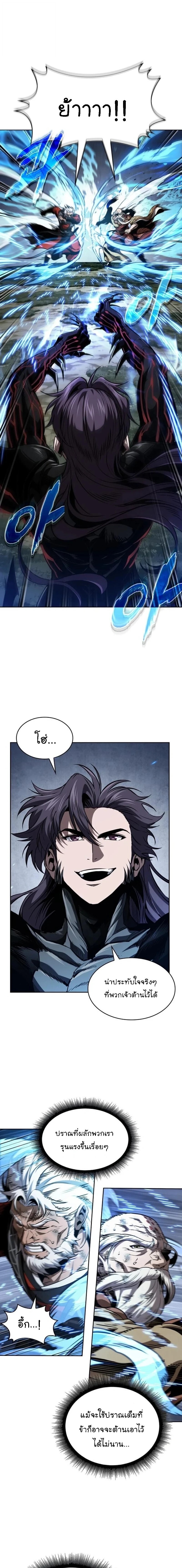 ตอนที่ 288 - หน้า 17