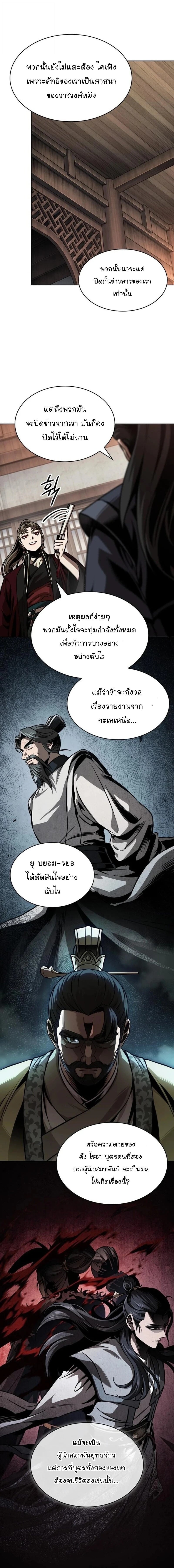 ตอนที่ 288 - หน้า 6