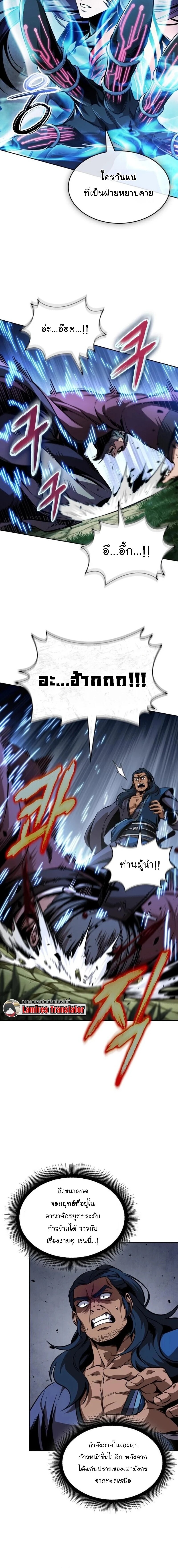 ตอนที่ 288 - หน้า 10