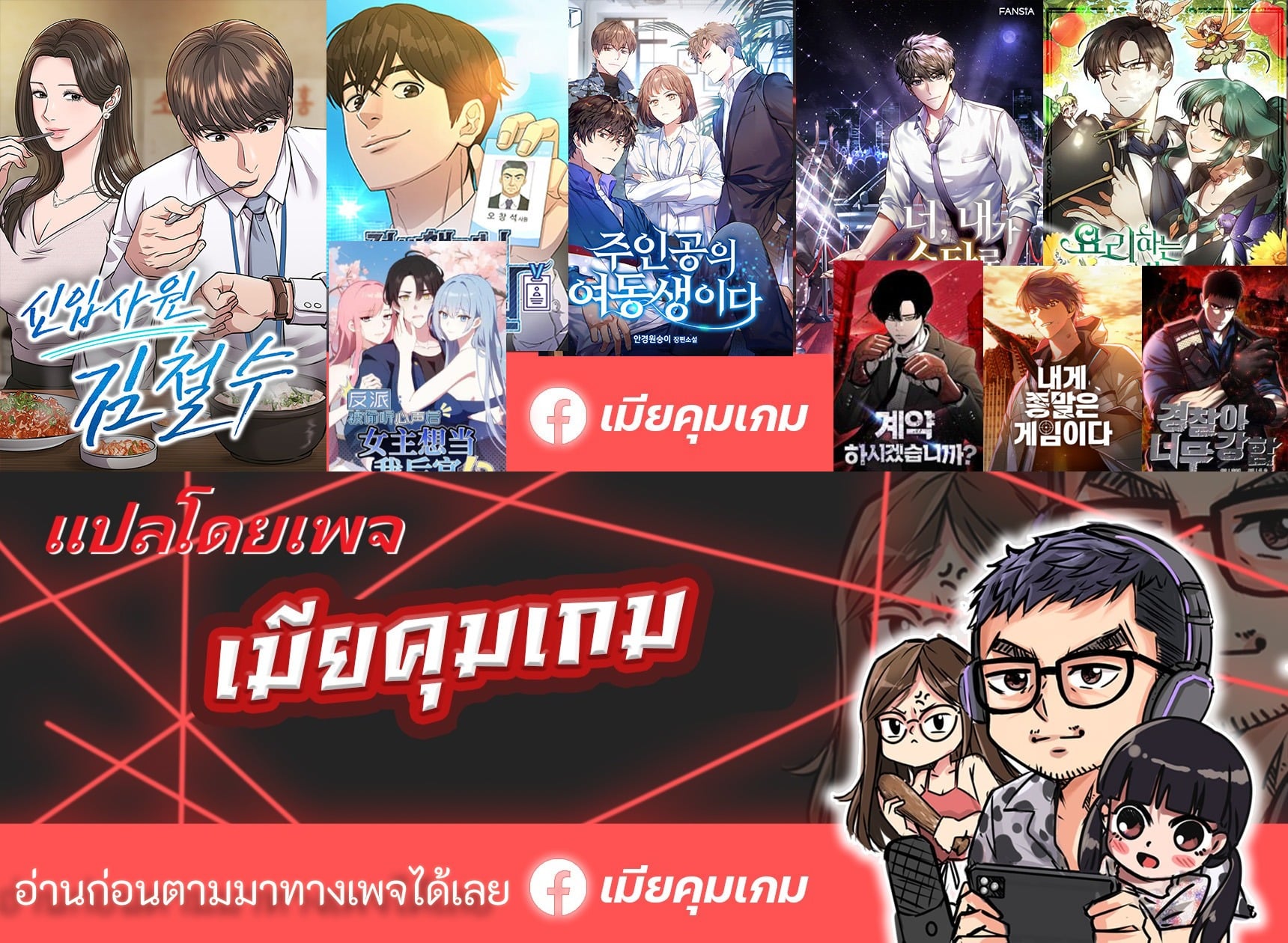ตอนที่ 8 - หน้า 48