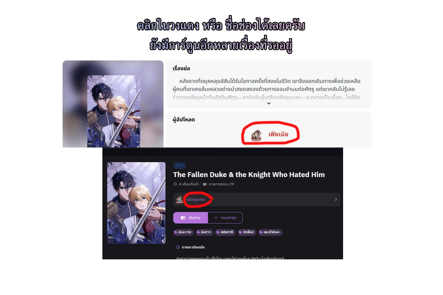 ตอนที่ 8 - หน้า 49