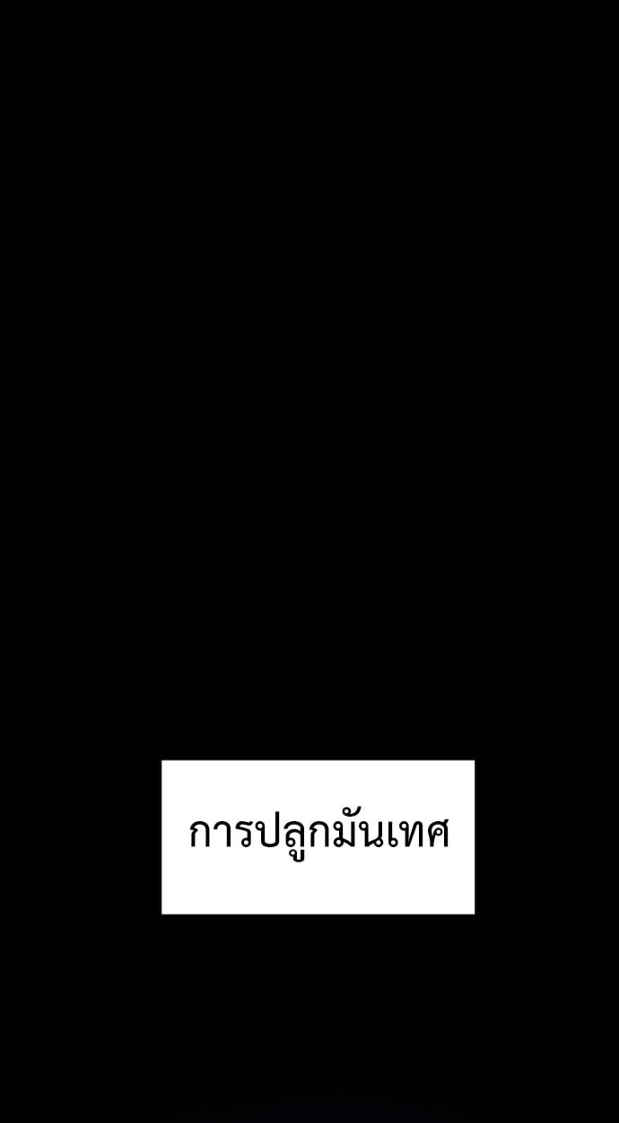 ตอนที่ 1 - หน้า 102