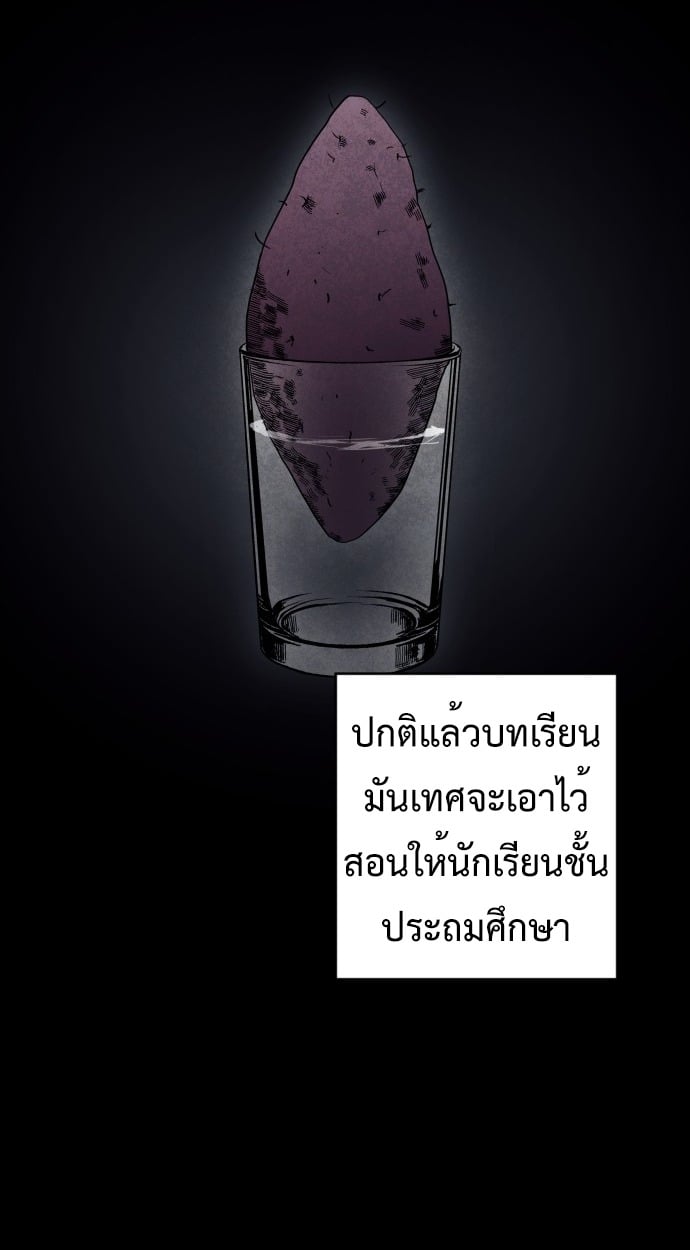 ตอนที่ 1 - หน้า 103
