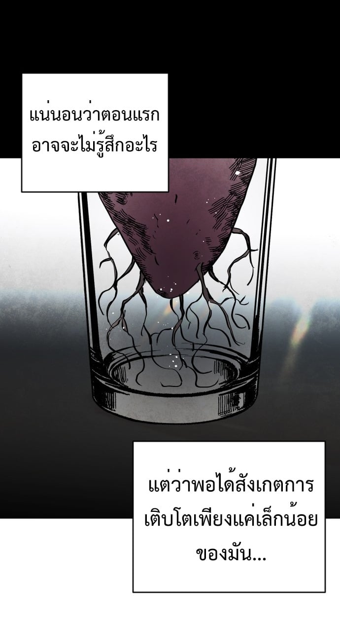 ตอนที่ 1 - หน้า 105