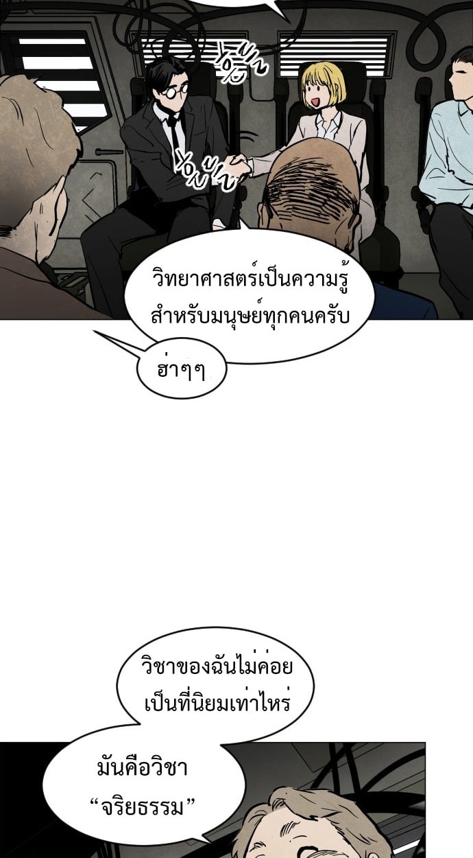 ตอนที่ 1 - หน้า 12