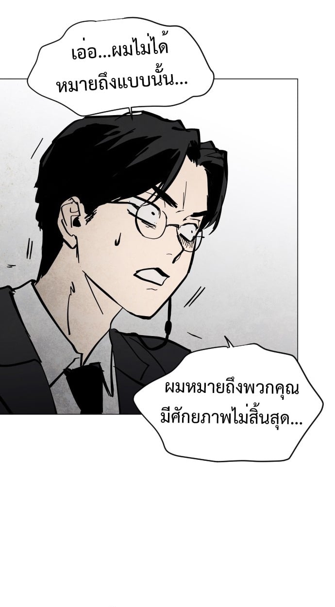 ตอนที่ 1 - หน้า 116