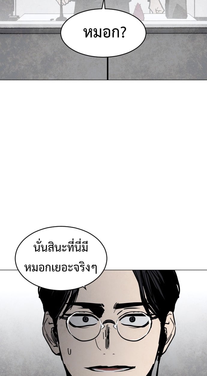 ตอนที่ 1 - หน้า 128