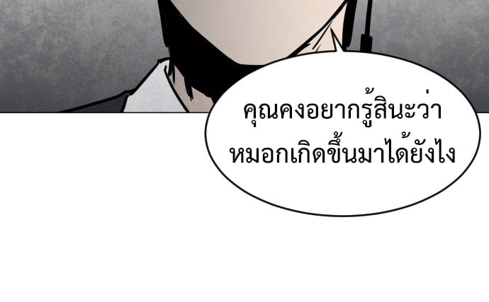 ตอนที่ 1 - หน้า 129