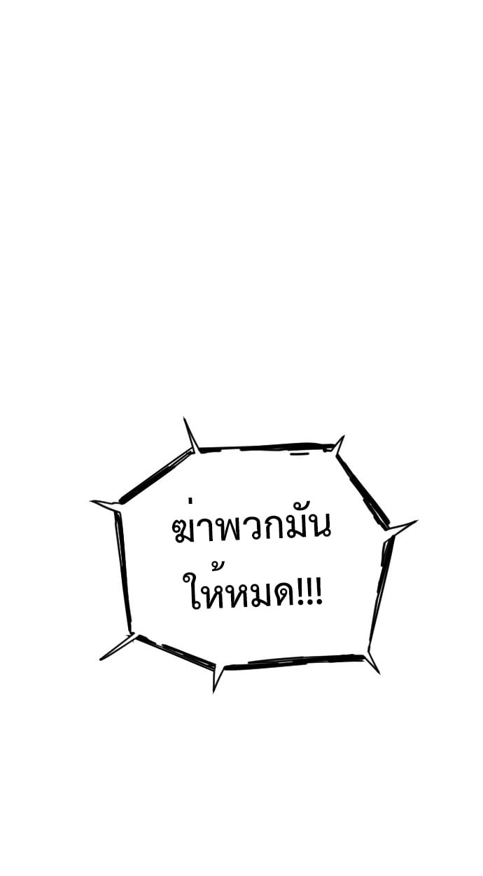 ตอนที่ 1 - หน้า 146