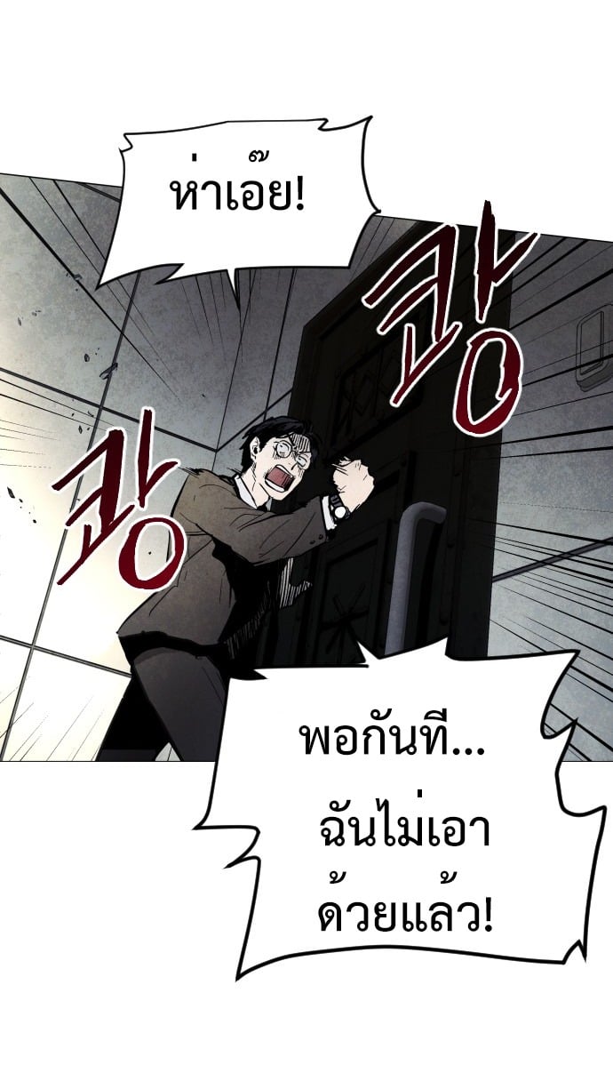 ตอนที่ 1 - หน้า 151