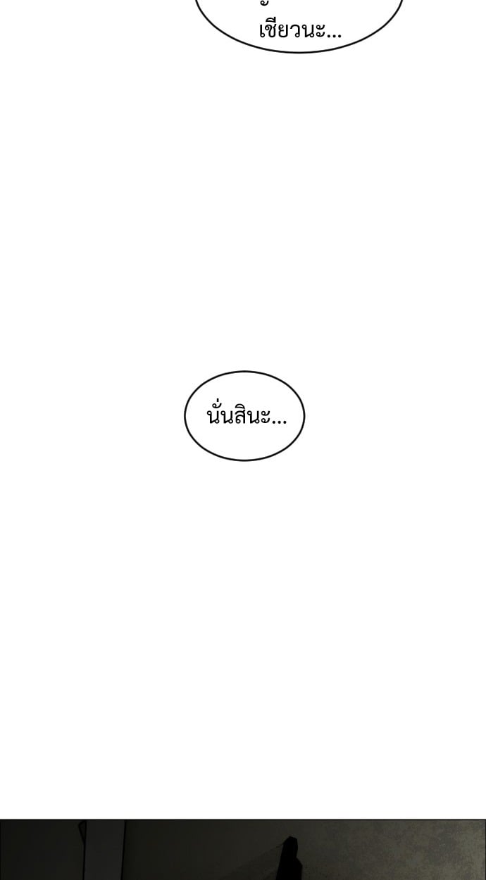 ตอนที่ 1 - หน้า 33