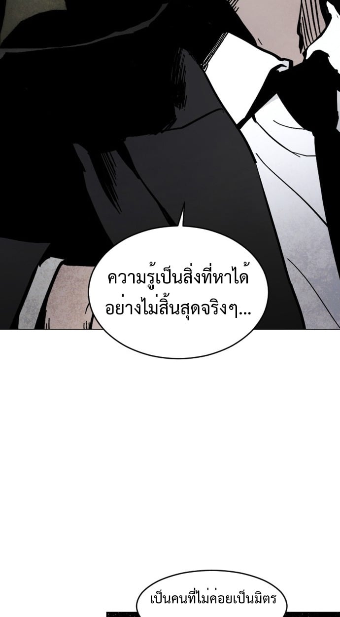 ตอนที่ 1 - หน้า 35