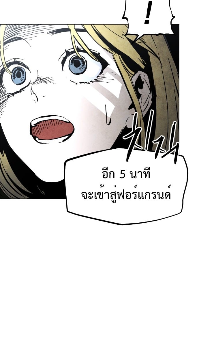 ตอนที่ 1 - หน้า 39