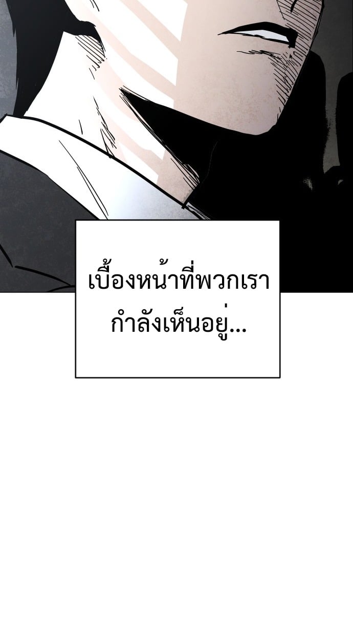 ตอนที่ 1 - หน้า 42
