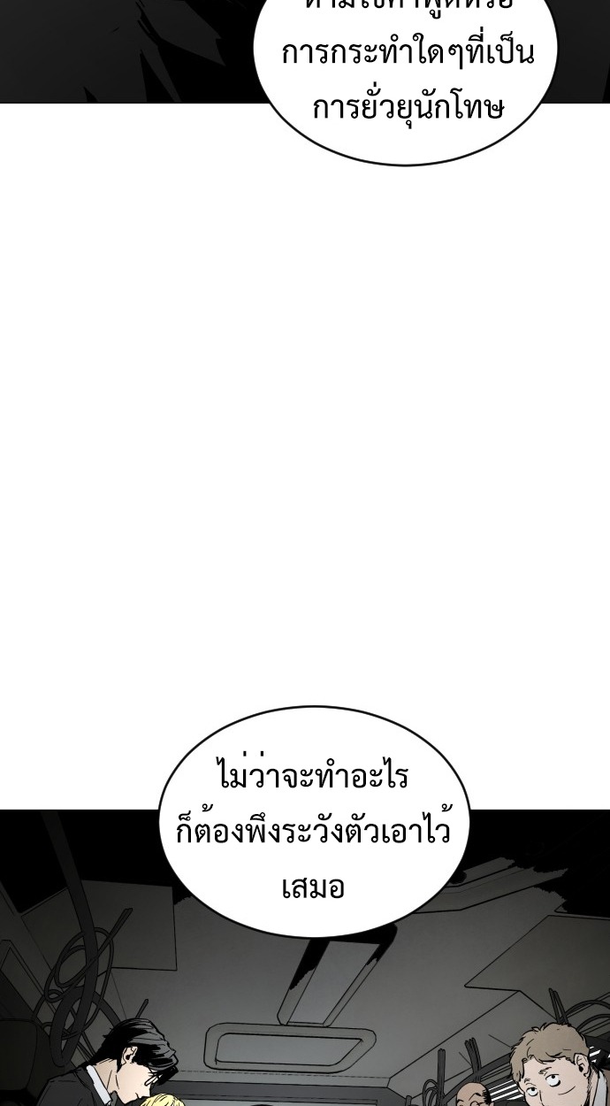 ตอนที่ 1 - หน้า 7