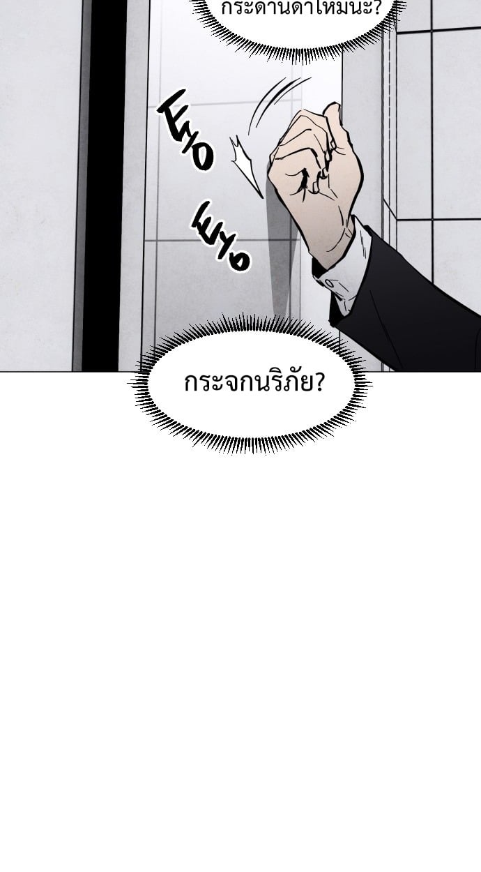 ตอนที่ 1 - หน้า 63