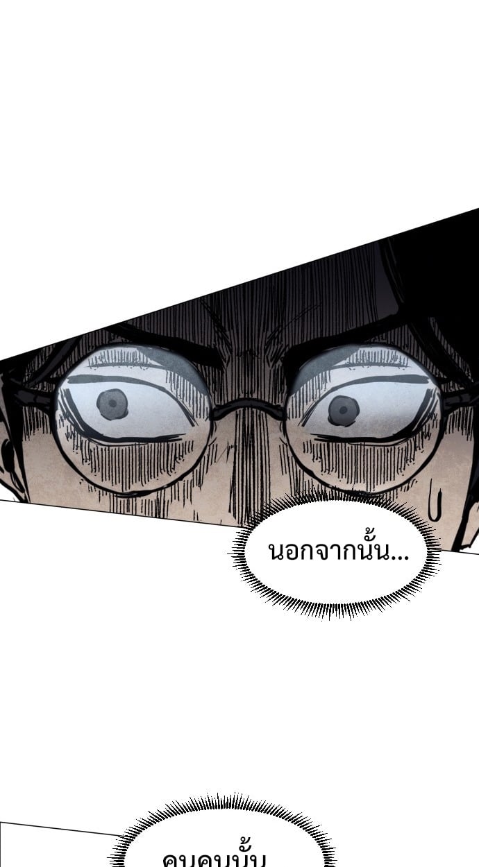 ตอนที่ 1 - หน้า 82