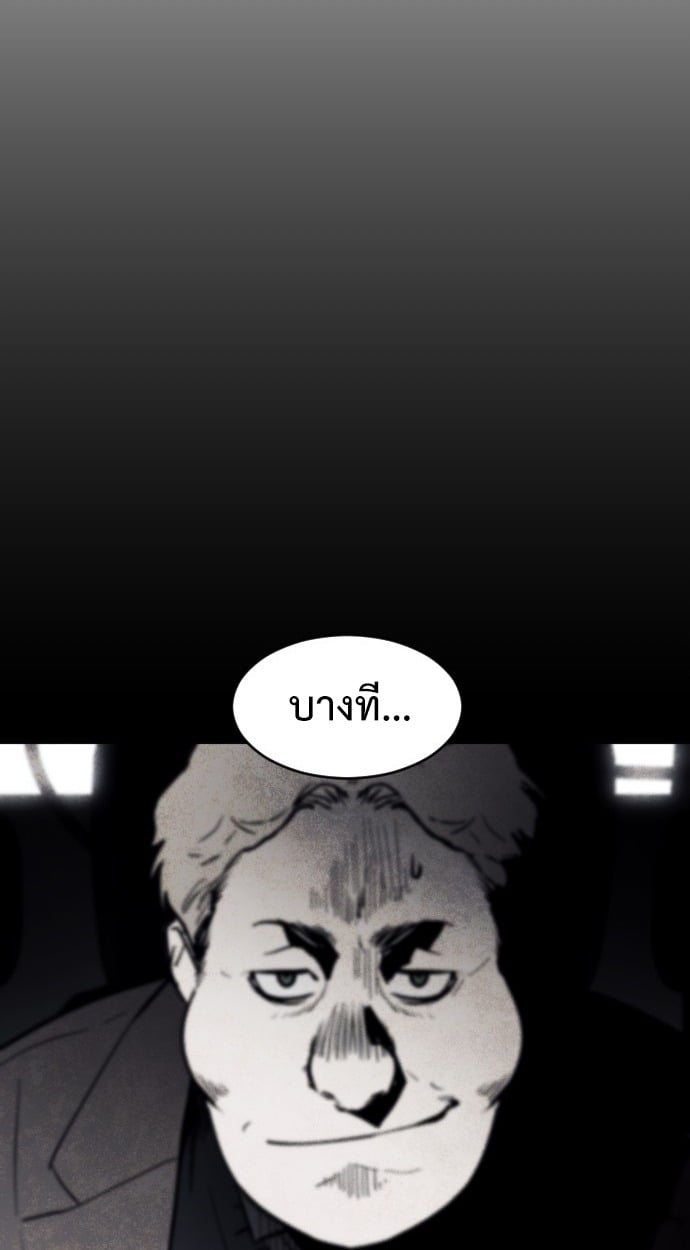 ตอนที่ 1 - หน้า 85