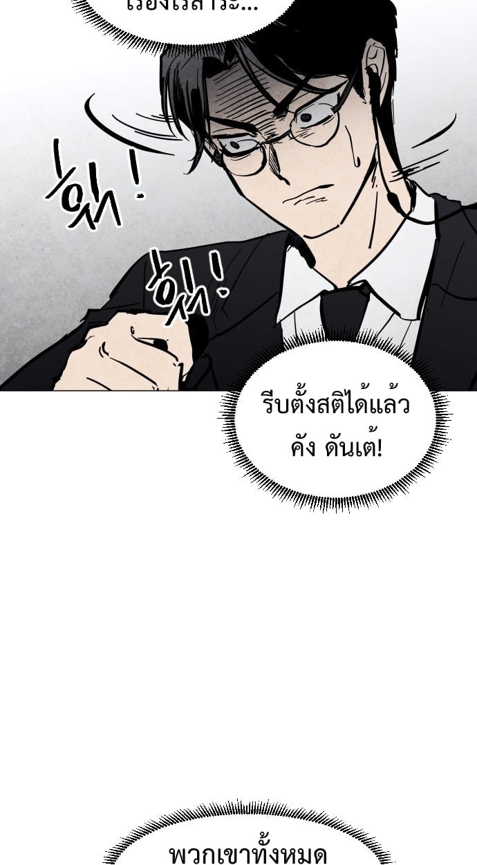 ตอนที่ 1 - หน้า 87