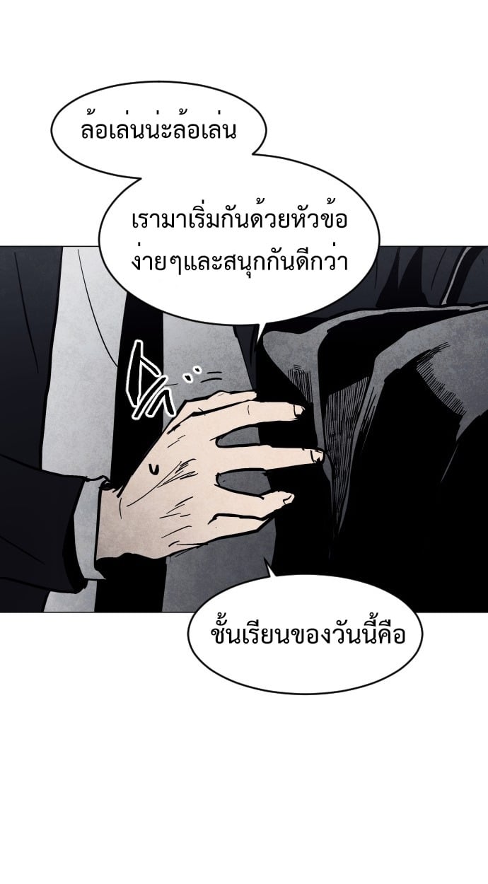 ตอนที่ 1 - หน้า 97