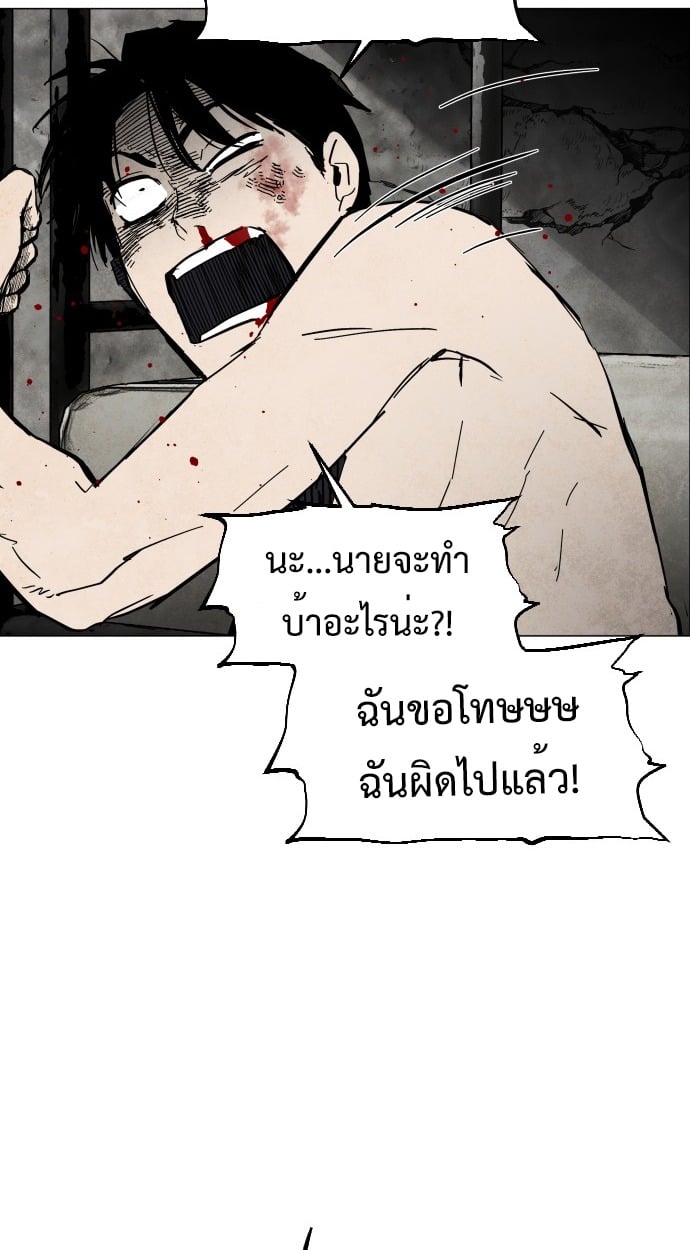 ตอนที่ 2 - หน้า 104
