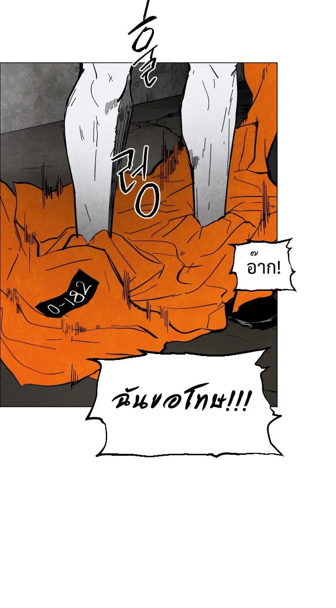 ตอนที่ 2 - หน้า 105