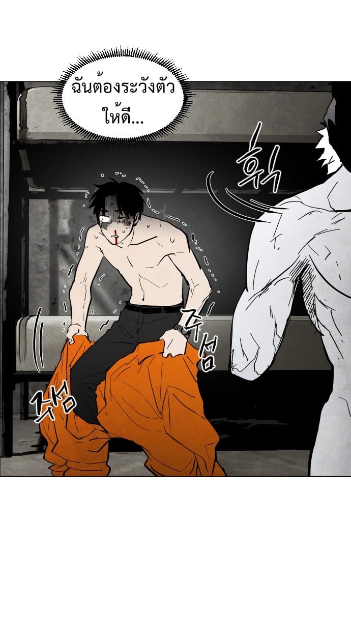 ตอนที่ 2 - หน้า 111