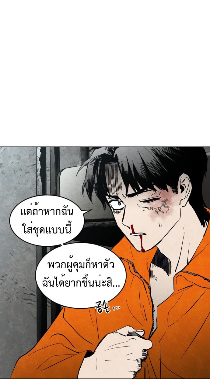 ตอนที่ 2 - หน้า 112