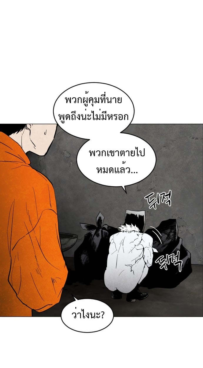 ตอนที่ 2 - หน้า 113