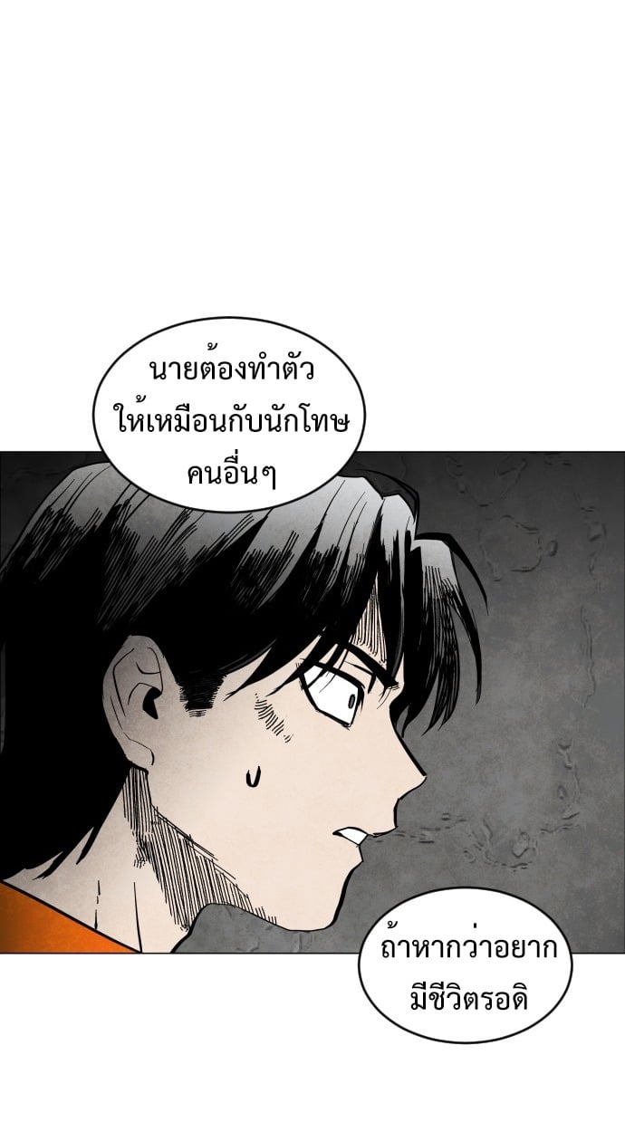 ตอนที่ 2 - หน้า 114