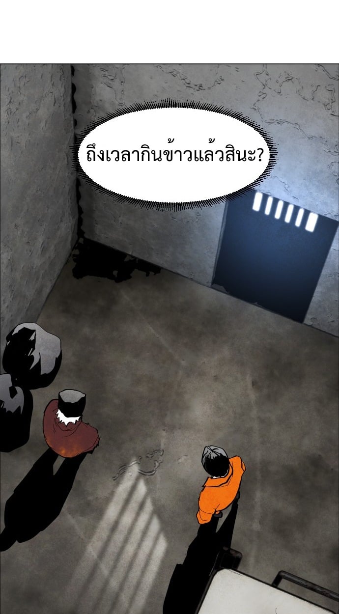 ตอนที่ 2 - หน้า 120