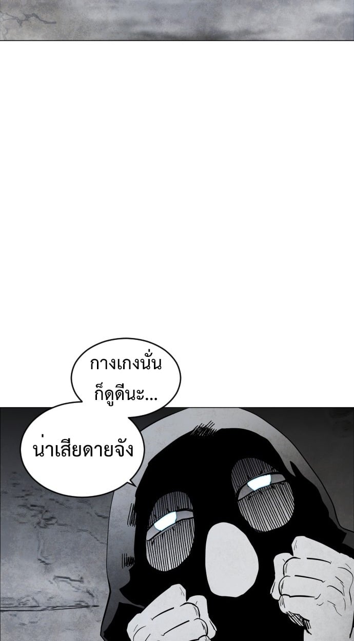 ตอนที่ 2 - หน้า 125