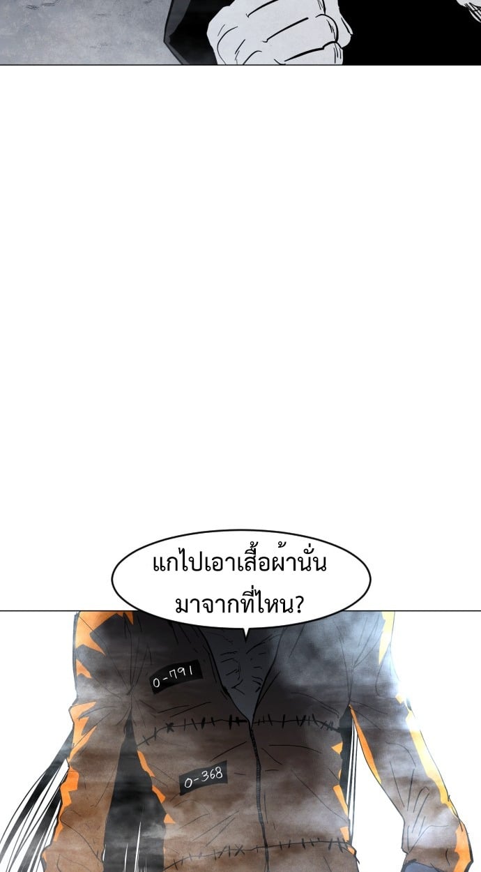 ตอนที่ 2 - หน้า 127