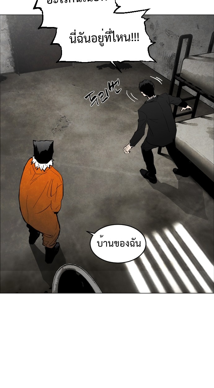 ตอนที่ 2 - หน้า 16