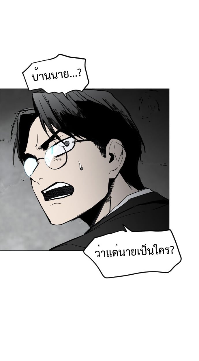 ตอนที่ 2 - หน้า 17