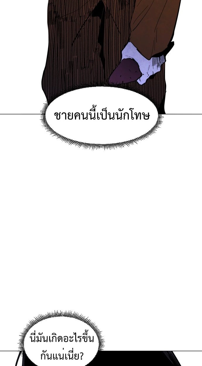 ตอนที่ 2 - หน้า 19