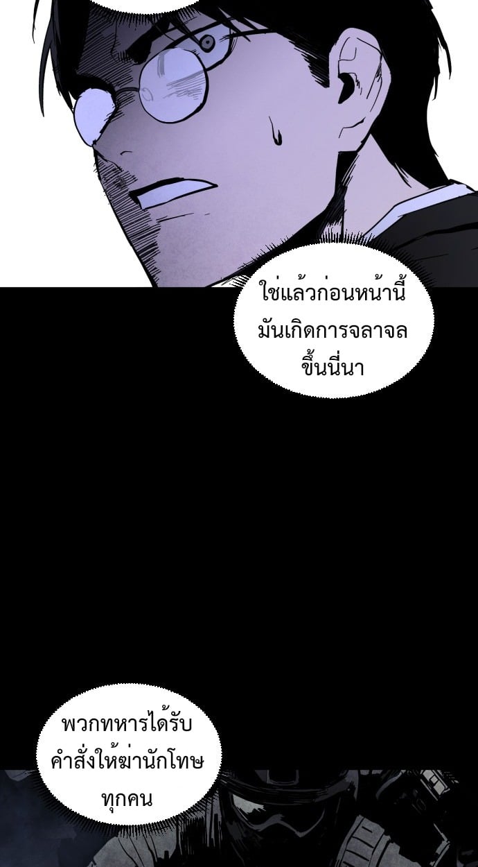 ตอนที่ 2 - หน้า 20