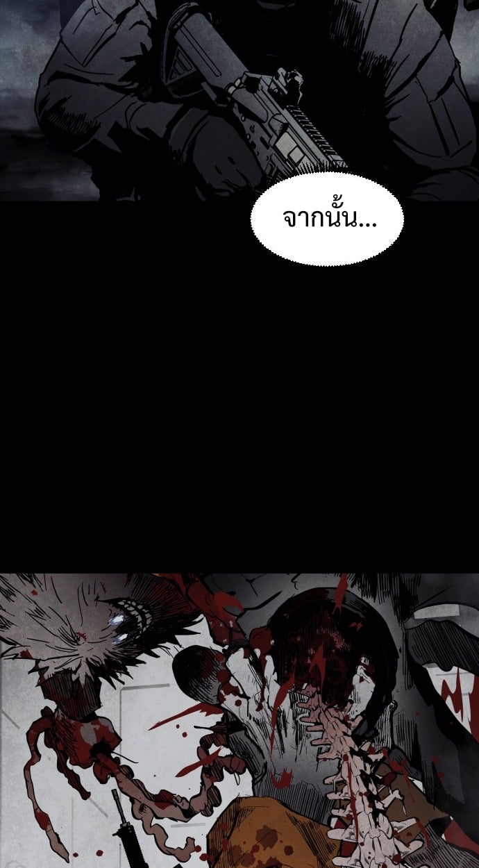 ตอนที่ 2 - หน้า 21
