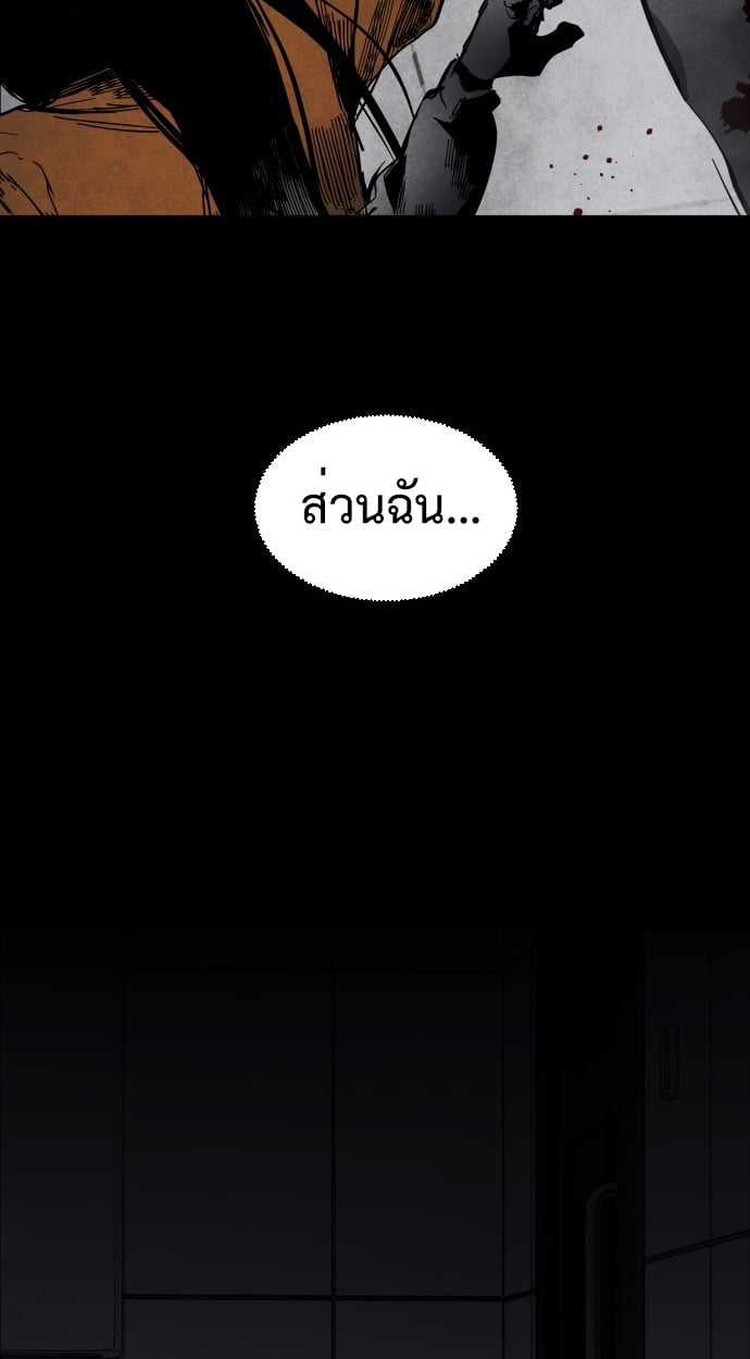 ตอนที่ 2 - หน้า 23