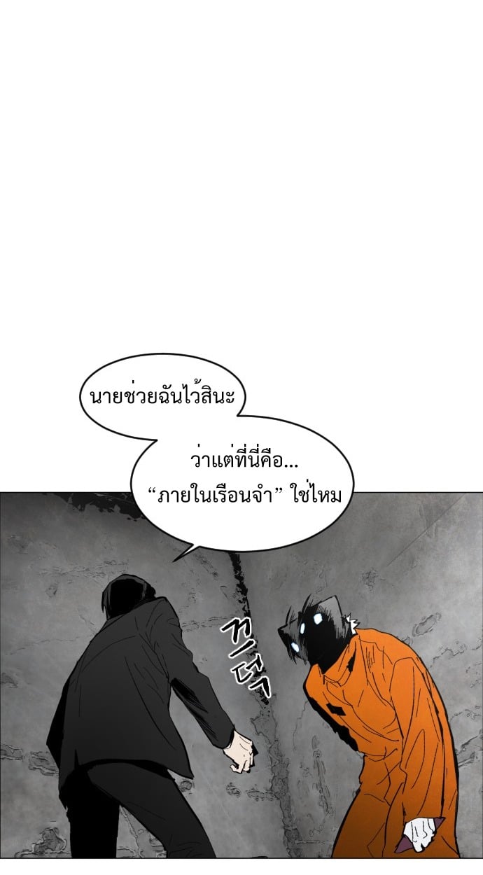 ตอนที่ 2 - หน้า 26