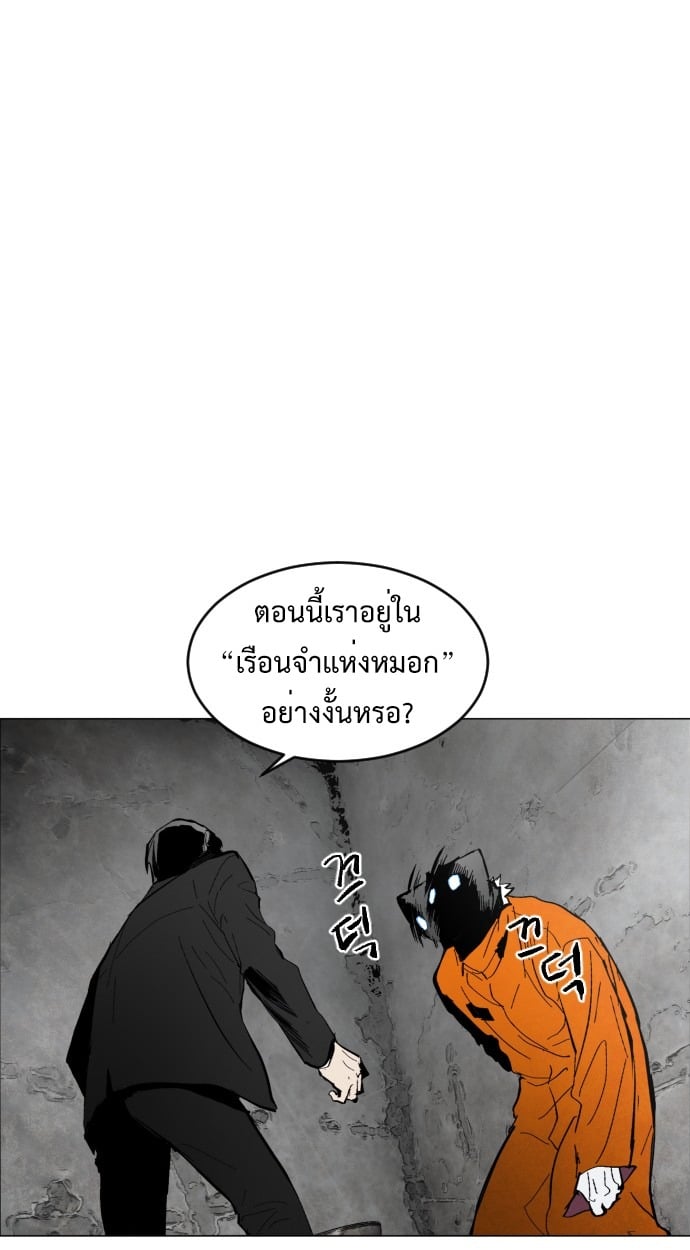 ตอนที่ 2 - หน้า 27