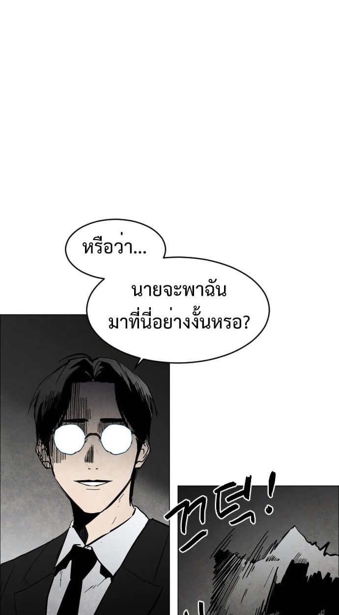 ตอนที่ 2 - หน้า 28