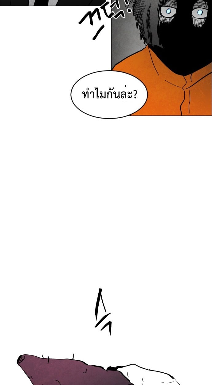 ตอนที่ 2 - หน้า 29