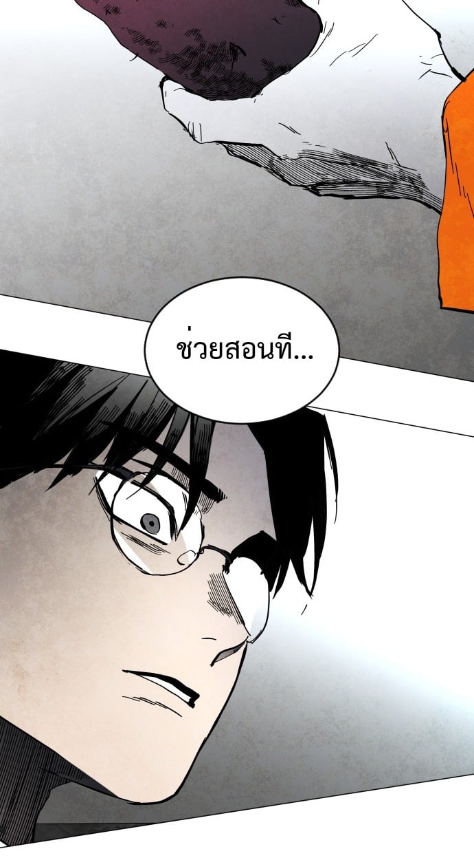 ตอนที่ 2 - หน้า 30