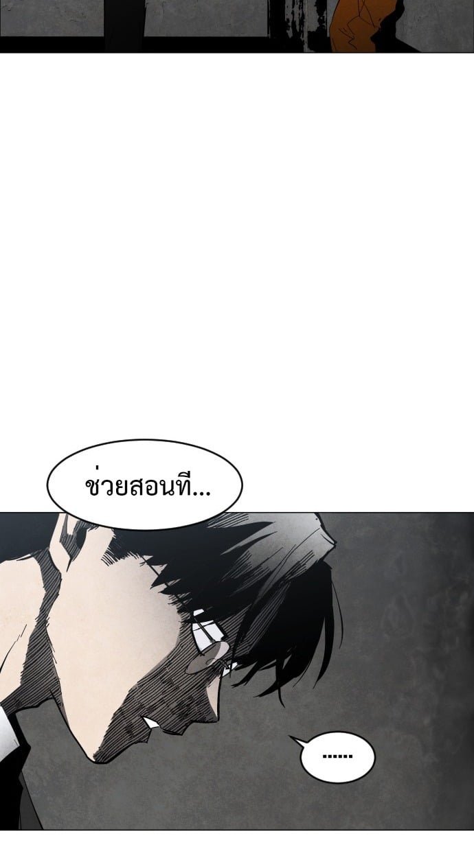 ตอนที่ 2 - หน้า 32
