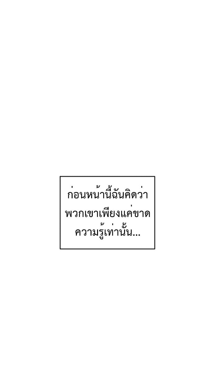 ตอนที่ 2 - หน้า 33