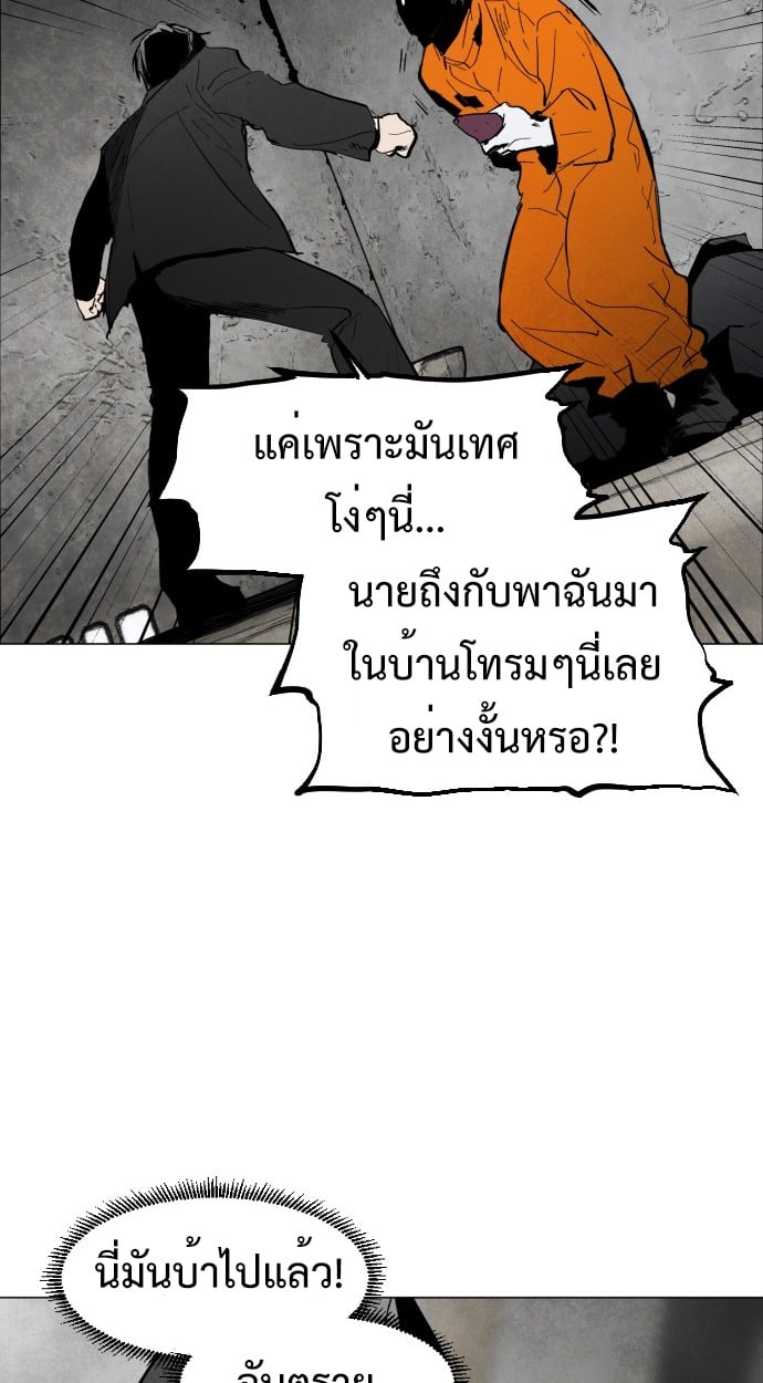 ตอนที่ 2 - หน้า 37