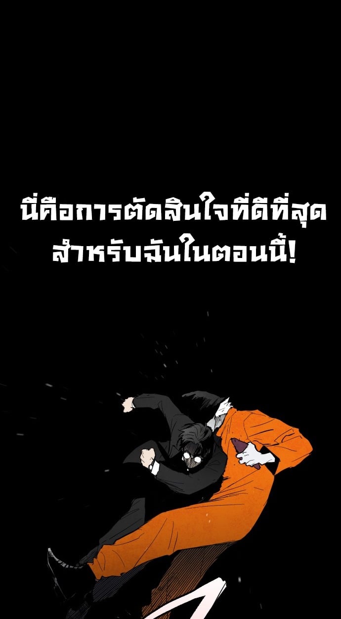 ตอนที่ 2 - หน้า 44