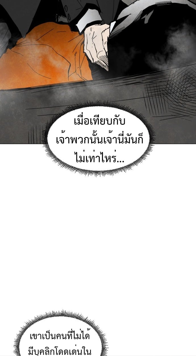 ตอนที่ 2 - หน้า 49