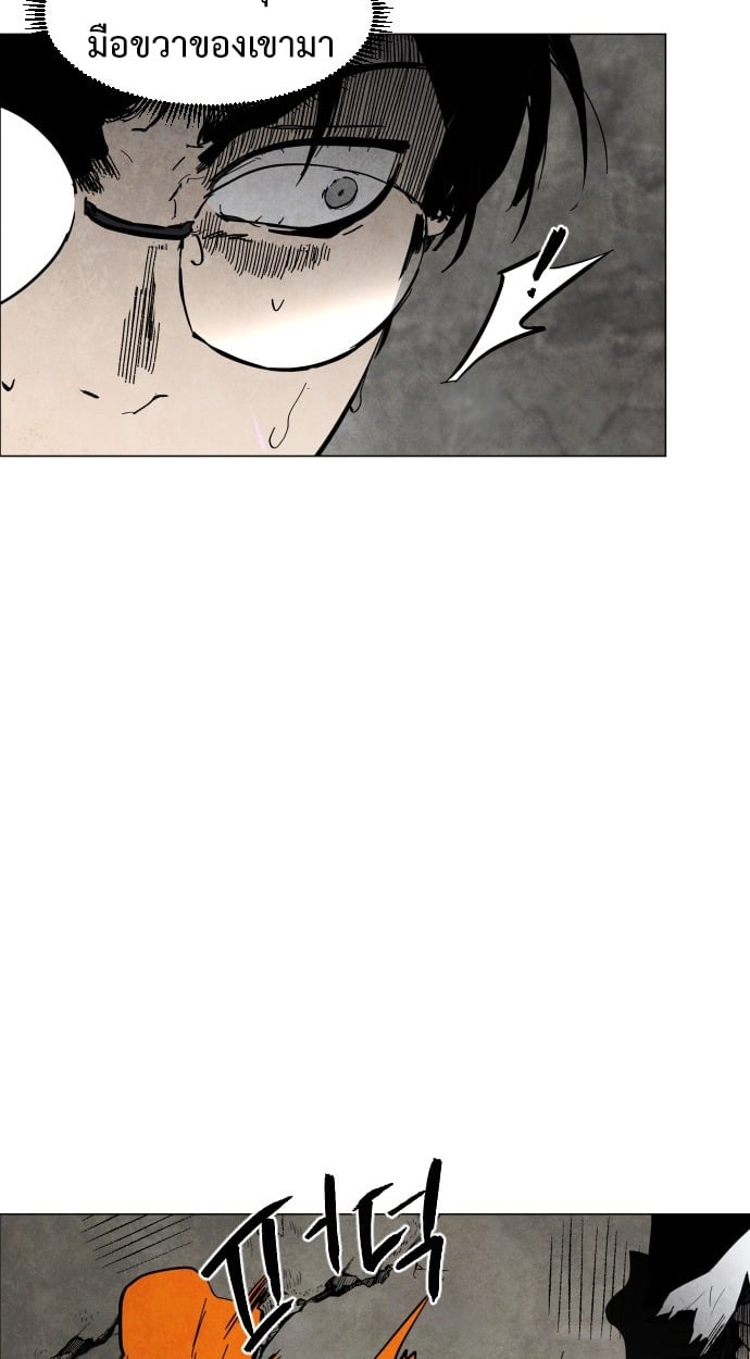 ตอนที่ 2 - หน้า 51